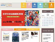 Tablet Screenshot of kagawa-arts.or.jp